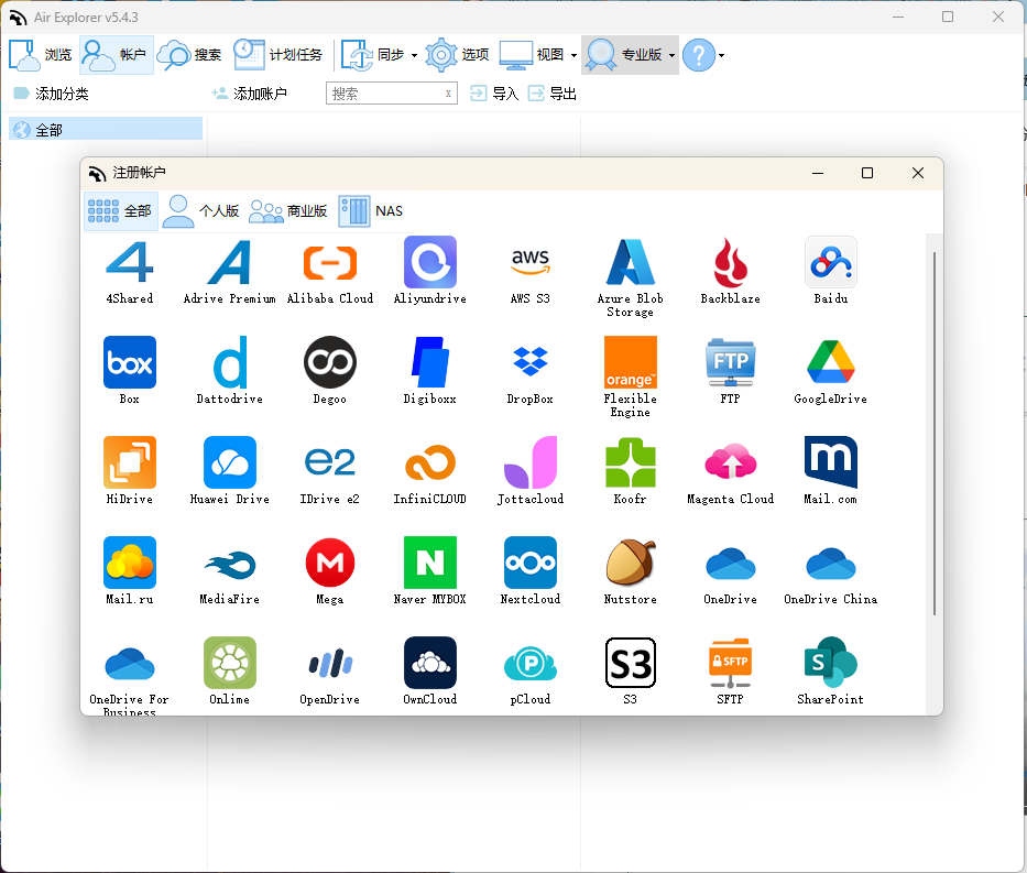 Air Explorer Pro v5.4.3便携版