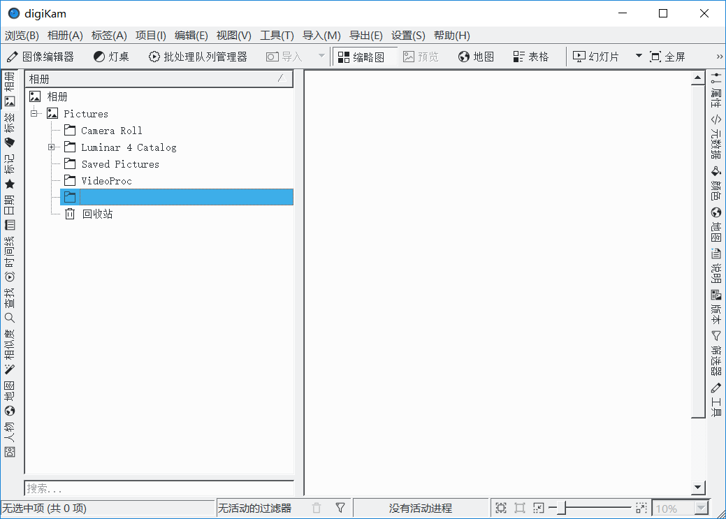 DigiKam照片管理程序v8.5.0中文版