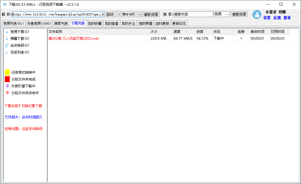 闪豆多平台视频下载器v4.0.0--第8张图片