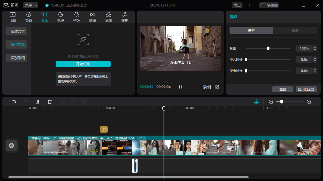 剪映Pro_v2.8.5.7988官方版 视频剪辑