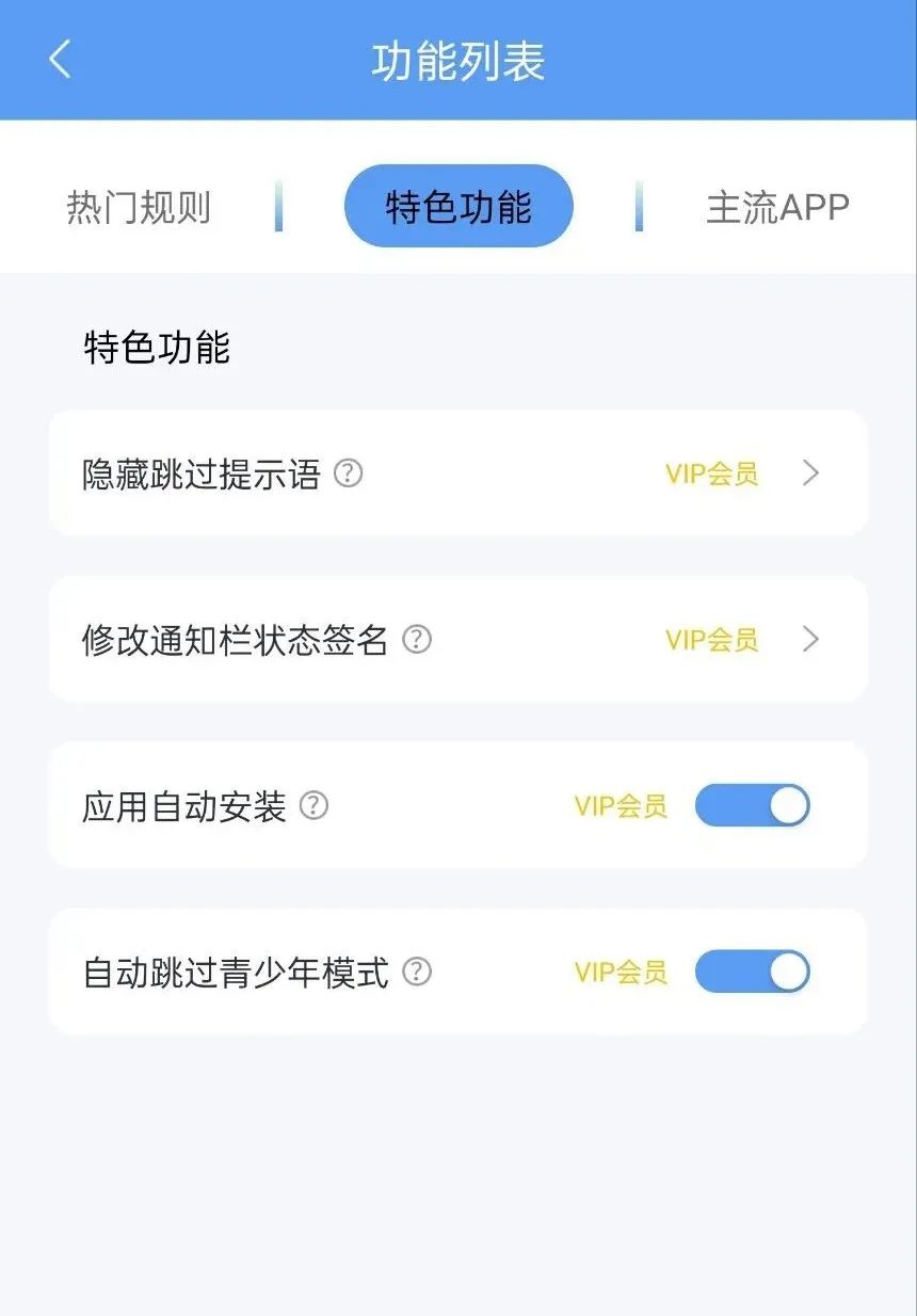 这也太强了吧 直接秒杀同类去广告APP