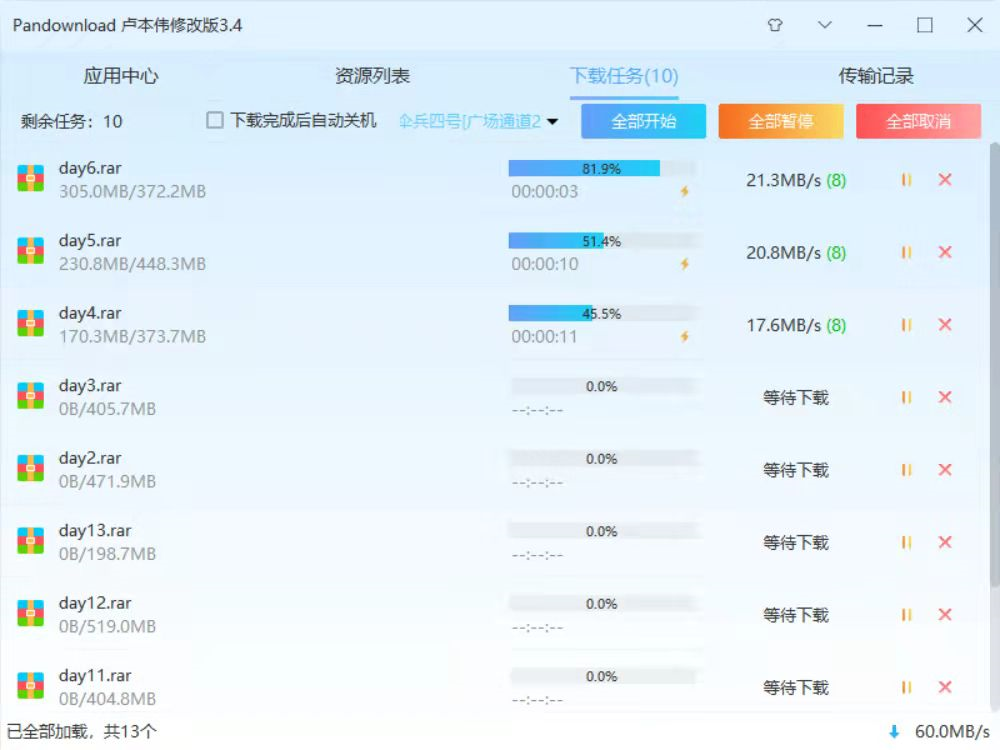 惊呆了！百度网盘下载文件直接60MB/s