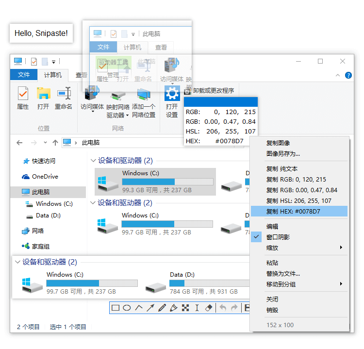 截图神器Snipaste