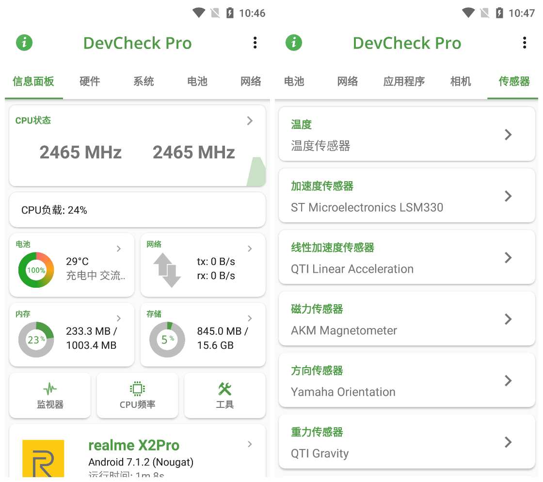 DevCheck Pro_v3.39专业版 硬件检测