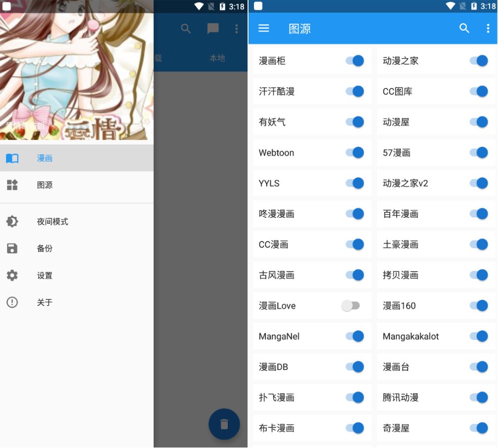 Cimoc_v1.6.16绿化版 多平台合一的免费看漫画APP