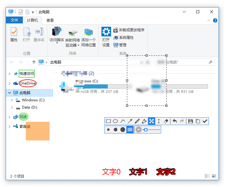 截图神器Snipaste