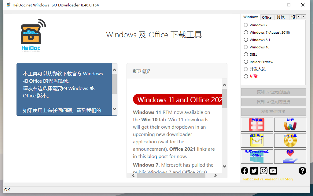 Windows-ISO-Downloader_v1.0.0.4